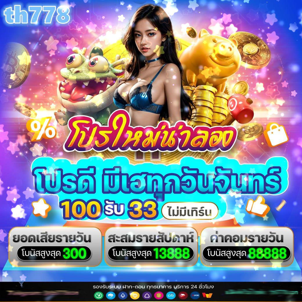 star5566 คาสิโนออนไลน์ยอดนิยม สมัครง่ายรับโบนัสสุดคุ้ม