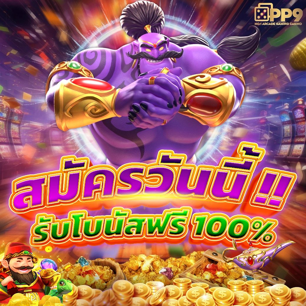 superslot 444 แพลตฟอร์มเกมเดิมพันออนไลน์สุดมันส์ ยิ่งเล่น ยิ่งได้โบนัสยอดนิยม 2024