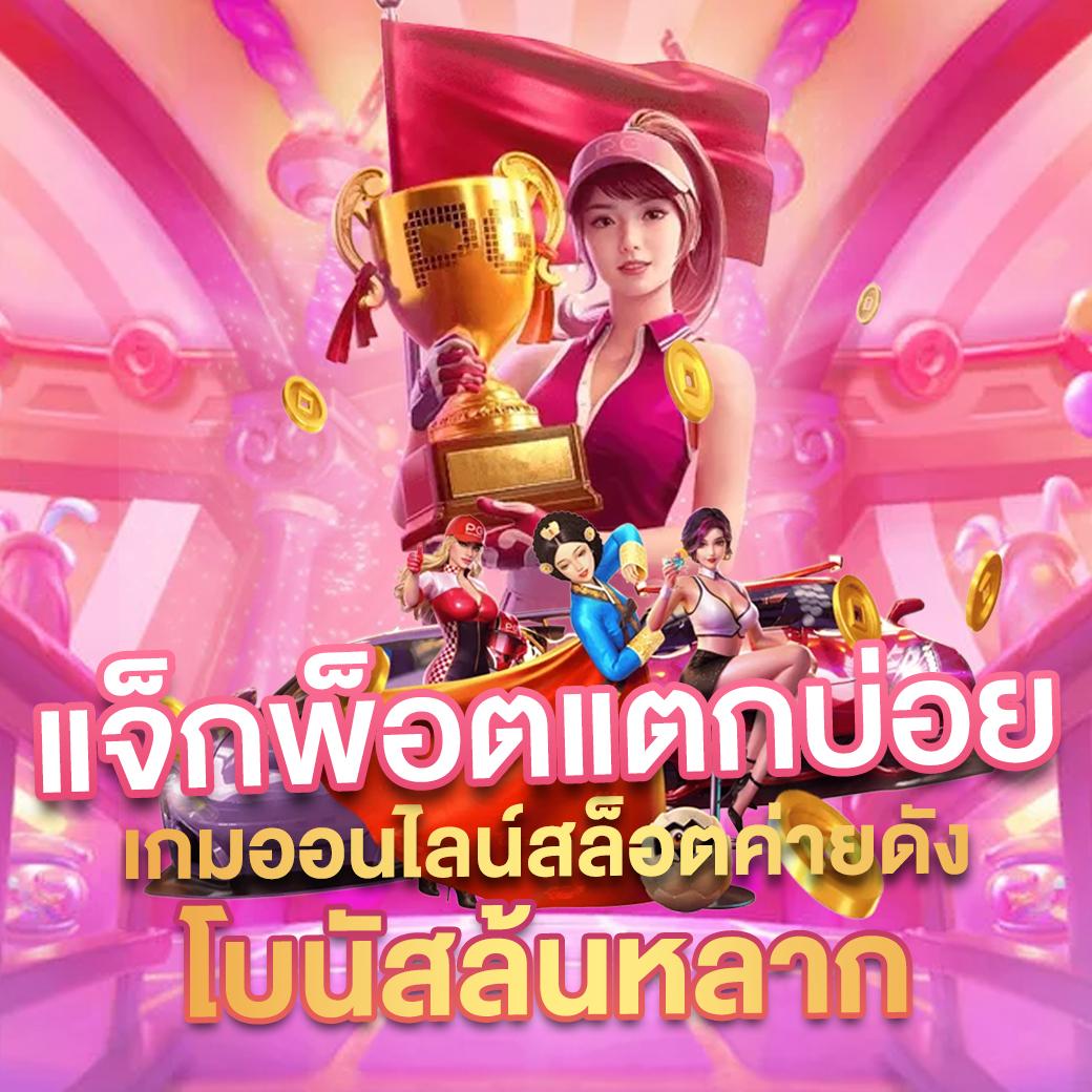 tangtem168 คาสิโนออนไลน์ครบวงจร สมัครง่าย มีเกมดังมากมาย