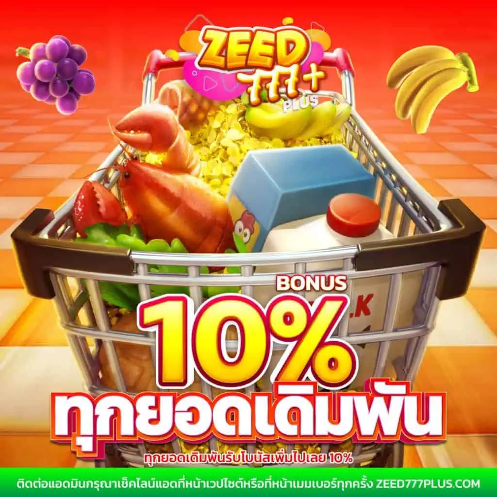 thewin888 เว็บเดิมพันสุดยอดความบันเทิงอันดับหนึ่งในไทย