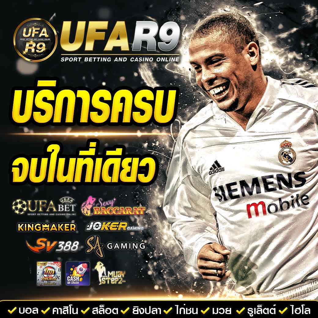 ufa8888 คาสิโนออนไลน์ ระบบทันสมัย ฝาก-ถอน อัตโนมัติ 24 ชม.