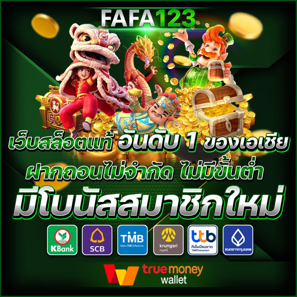 ufaDragon168 คาสิโนครบวงจร โบนัสสูงสุดในไทย