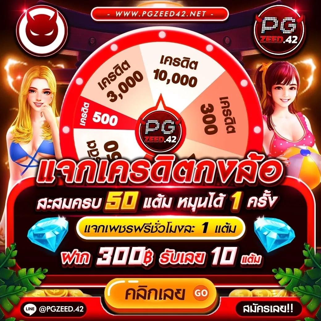 ufa slot เว็บตรง ใหม่ล่าสุด แจกจริง จ่ายเต็มทุกยอด