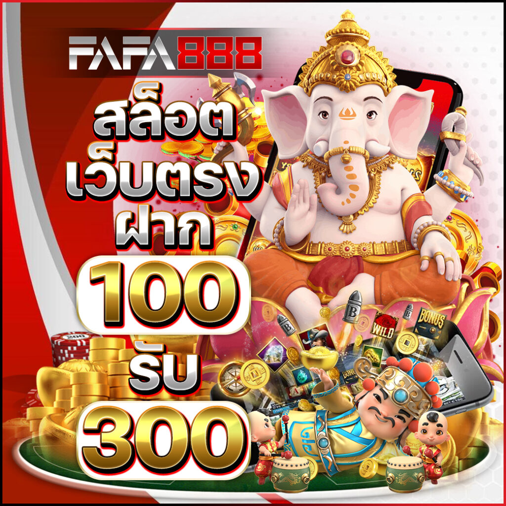 ufa-be คาสิโนครบวงจร สมัครฟรี เล่นง่าย แจ็คพอตแตกเร็ว