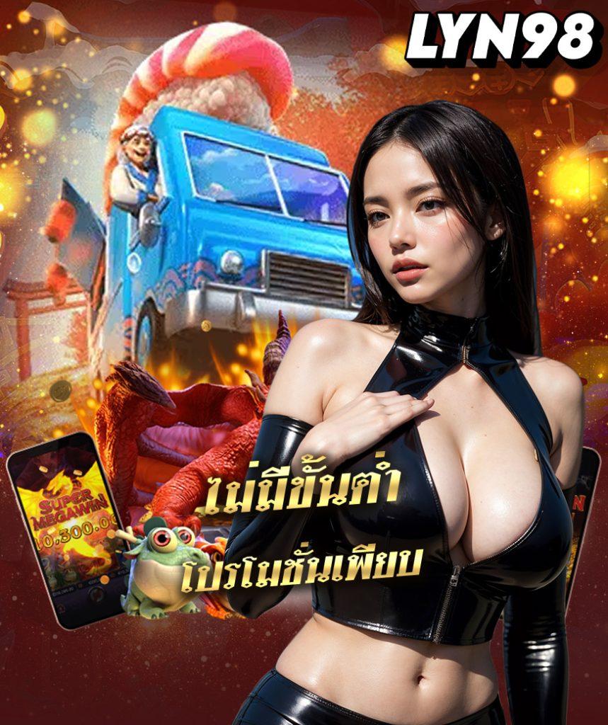 z16 เครดิตฟรี88 คาสิโนใหม่ล่าสุด พร้อมโปรโมชั่นสุดคุ้มในไทย