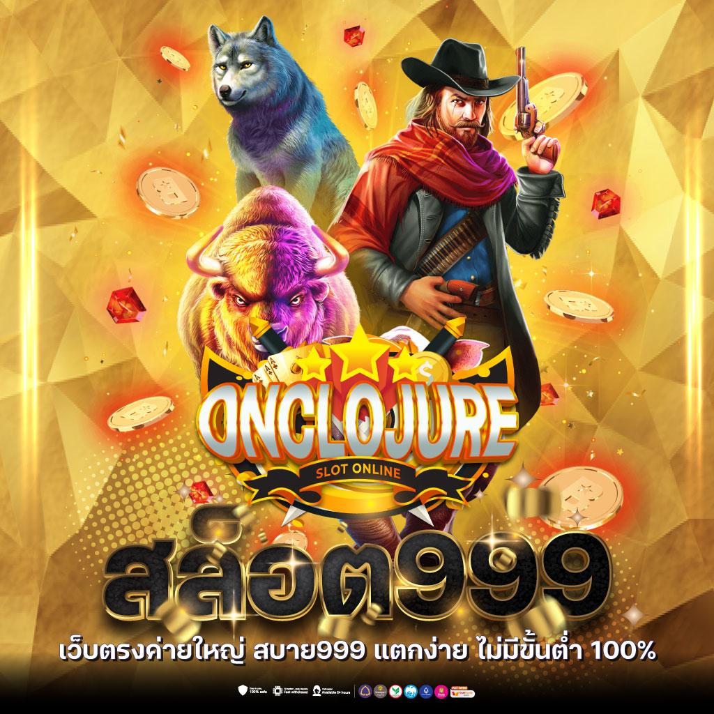 กงล้อสุ่ม คาสิโนเว็บตรง มิติใหม่ของความสนุกในไทย