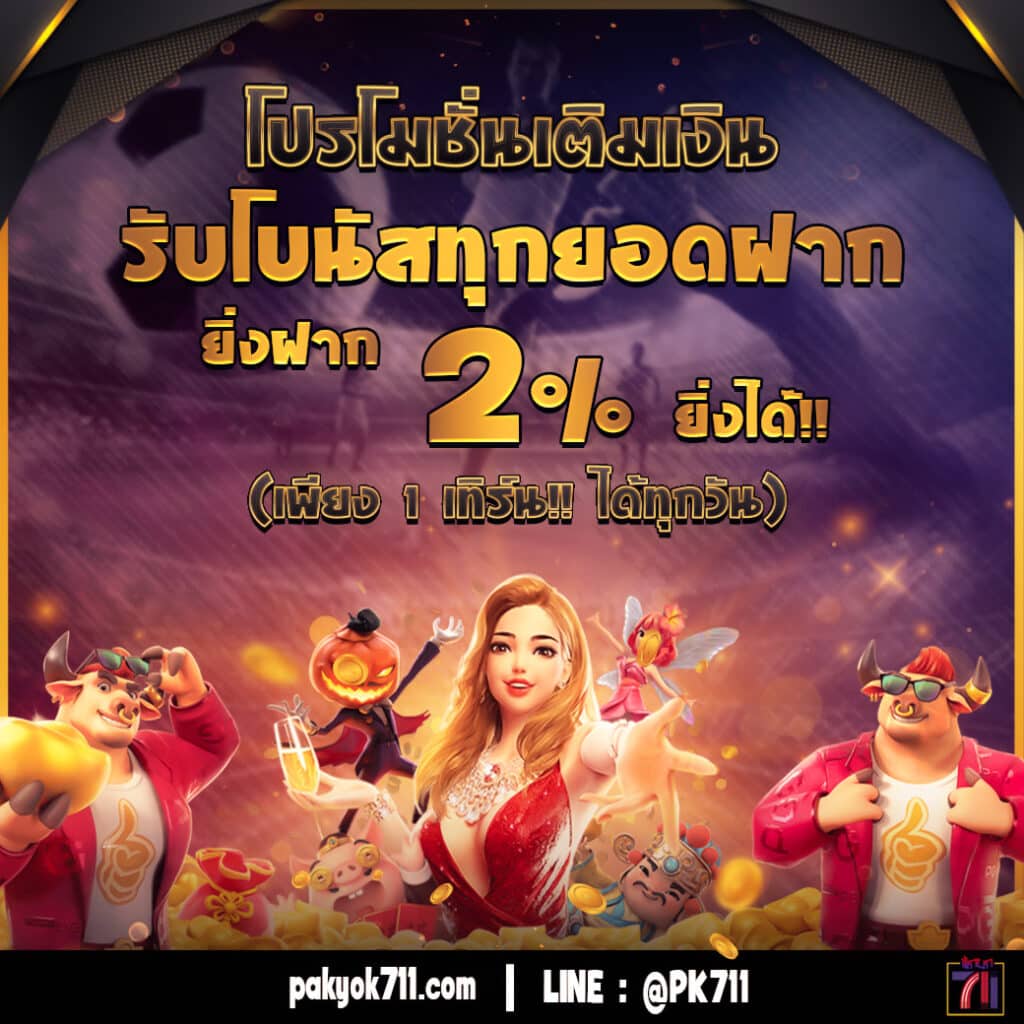 ข่าวฟุตบอล คาสิโนเว็บตรง ดึงดูดใจด้วยเทคนิคเล่นง่าย2024