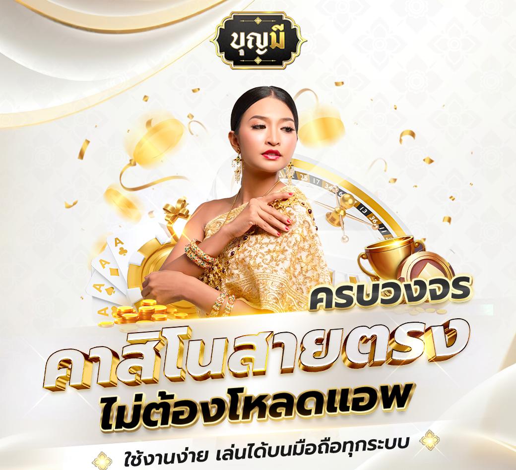 คิงคอง PG คาสิโนออนไลน์ สมัครง่าย โบนัสแรง เว็บตรงอันดับหนึ่ง
