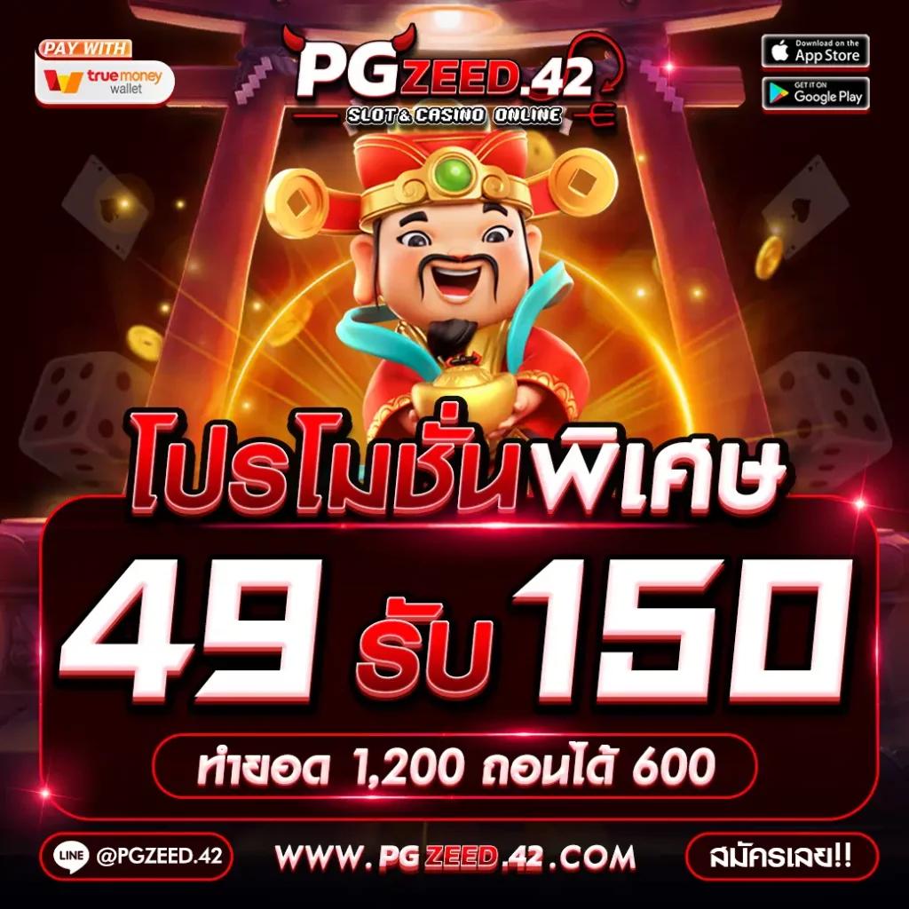 คิงคองสล็อต PG สุดมันส์ ระบบทันสมัย รับโบนัสเต็มๆ