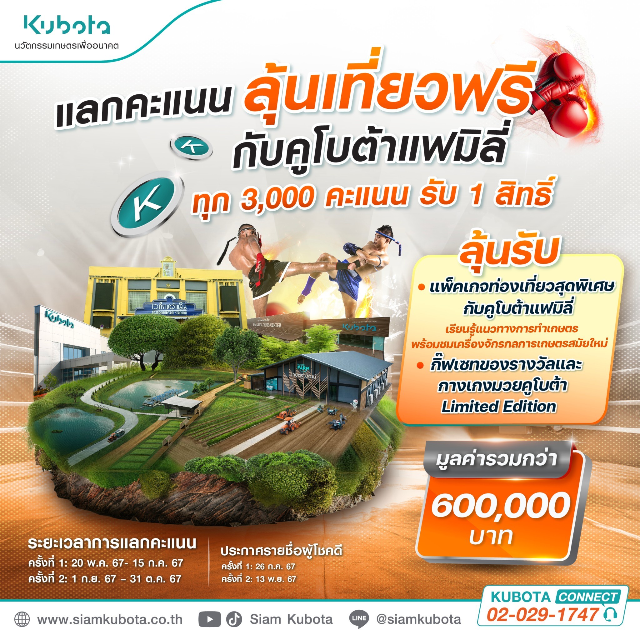 คะแนนผลบอลสด888 เว็บตรงคาสิโนคุ้มที่สุด จับใจทุกการเดิมพัน