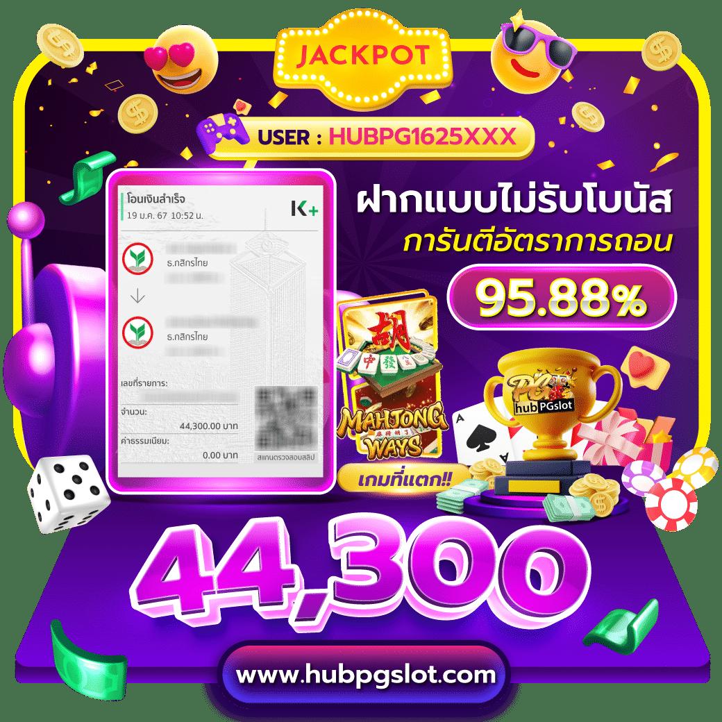 ค่าย PG คาสิโนออนไลน์ครบวงจร สมัครง่าย โปรโมชั่นเด็ดที่สุดในไทย