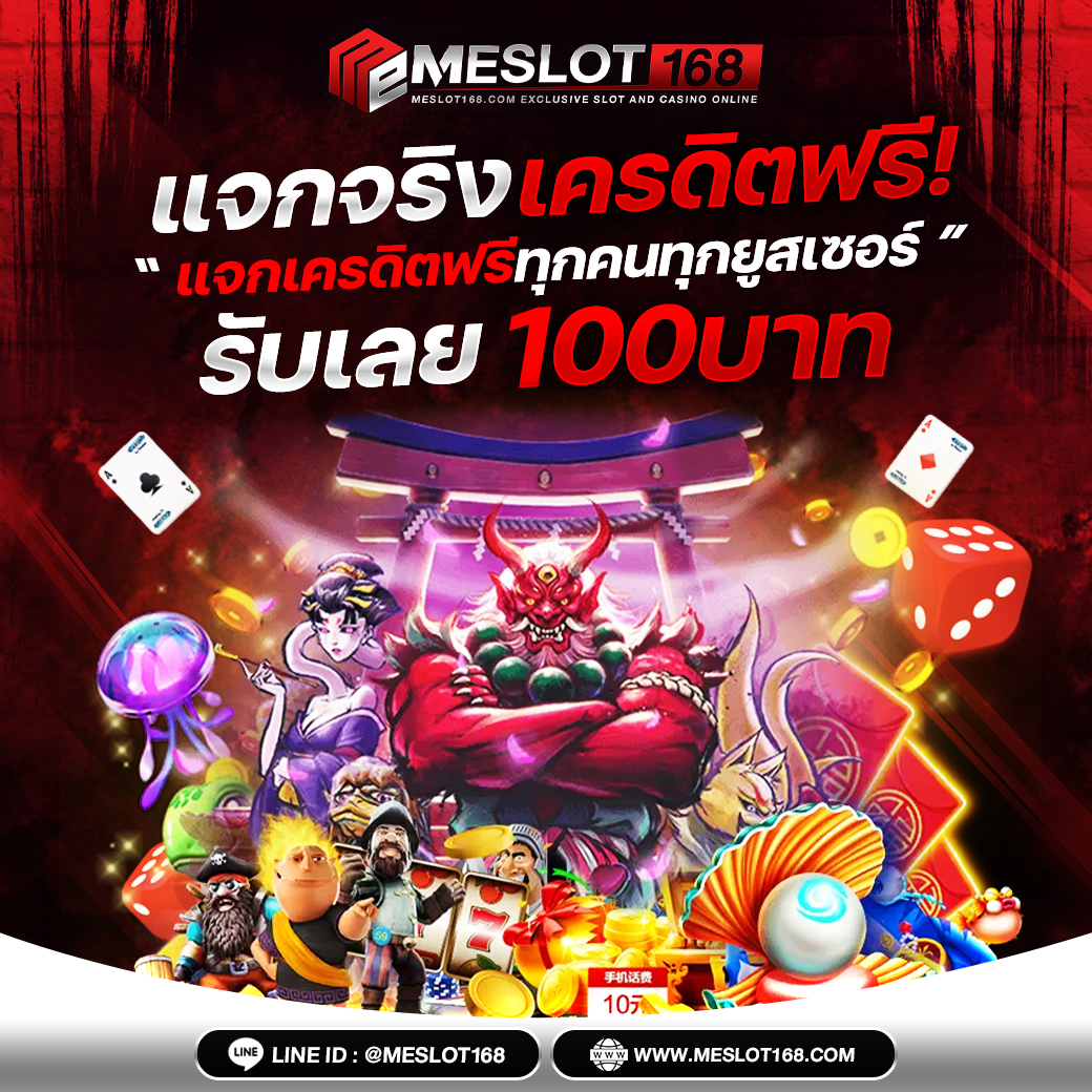คาสิโนออนไลน์ ึท เว็บตรง มั่นใจอันดับหนึ่งในปี 2024