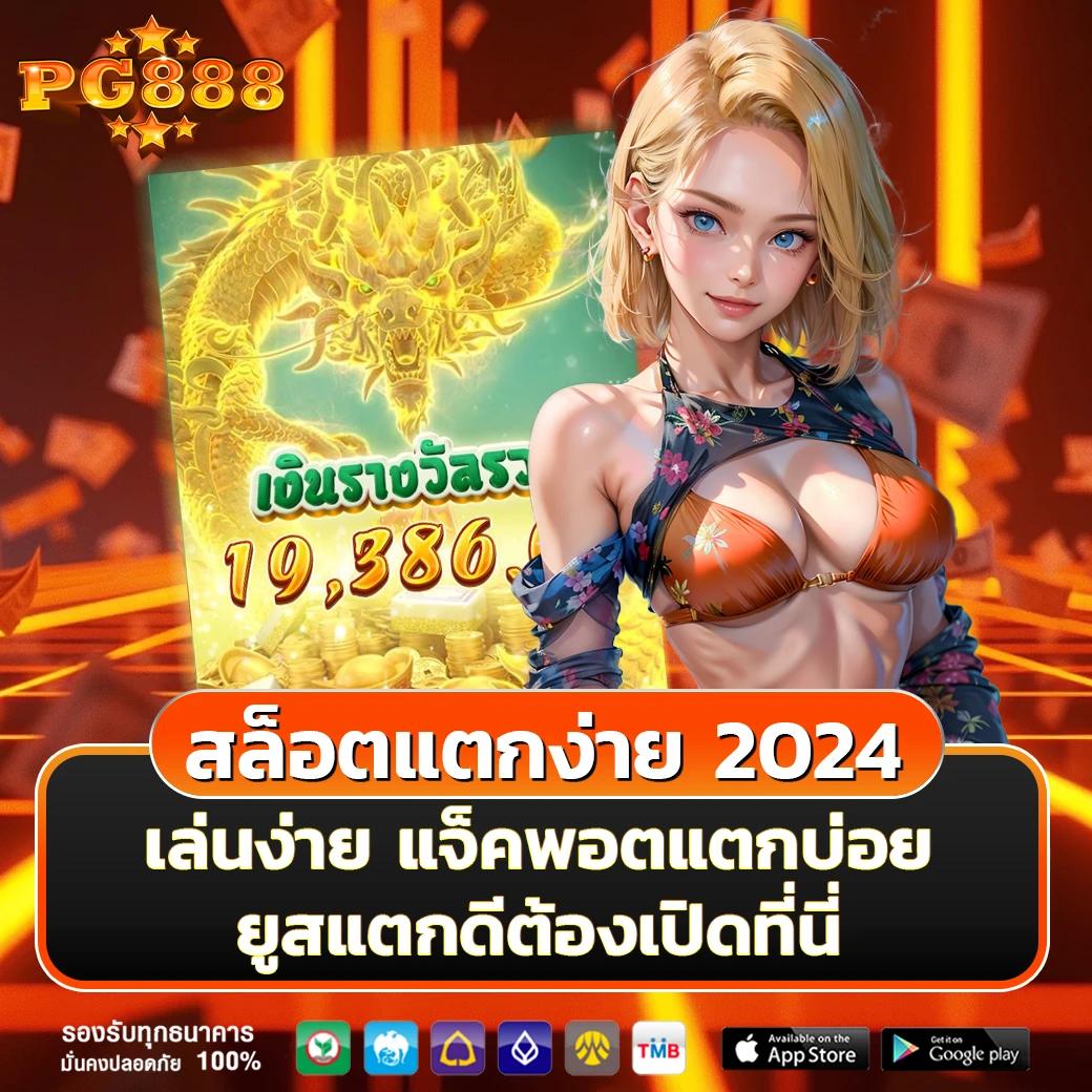 ชอบปั่น88 คาสิโนออนไลน์พร้อมโบนัสลุ้นเพียบปลอดภัย 100%