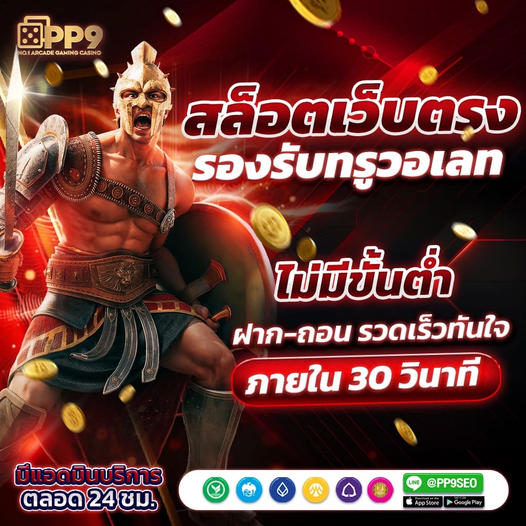 ซล็อตวอเลทลิงก์ คาสิโนเว็บตรง ฝากง่าย ได้เงินเร็ว 2024