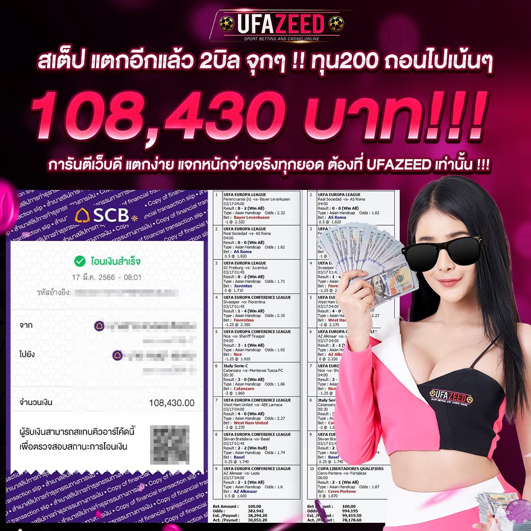 ดีที่สุดของไทย ผลบอลสดthscore แทงบอลและคาสิโนสดครบในที่เดียว