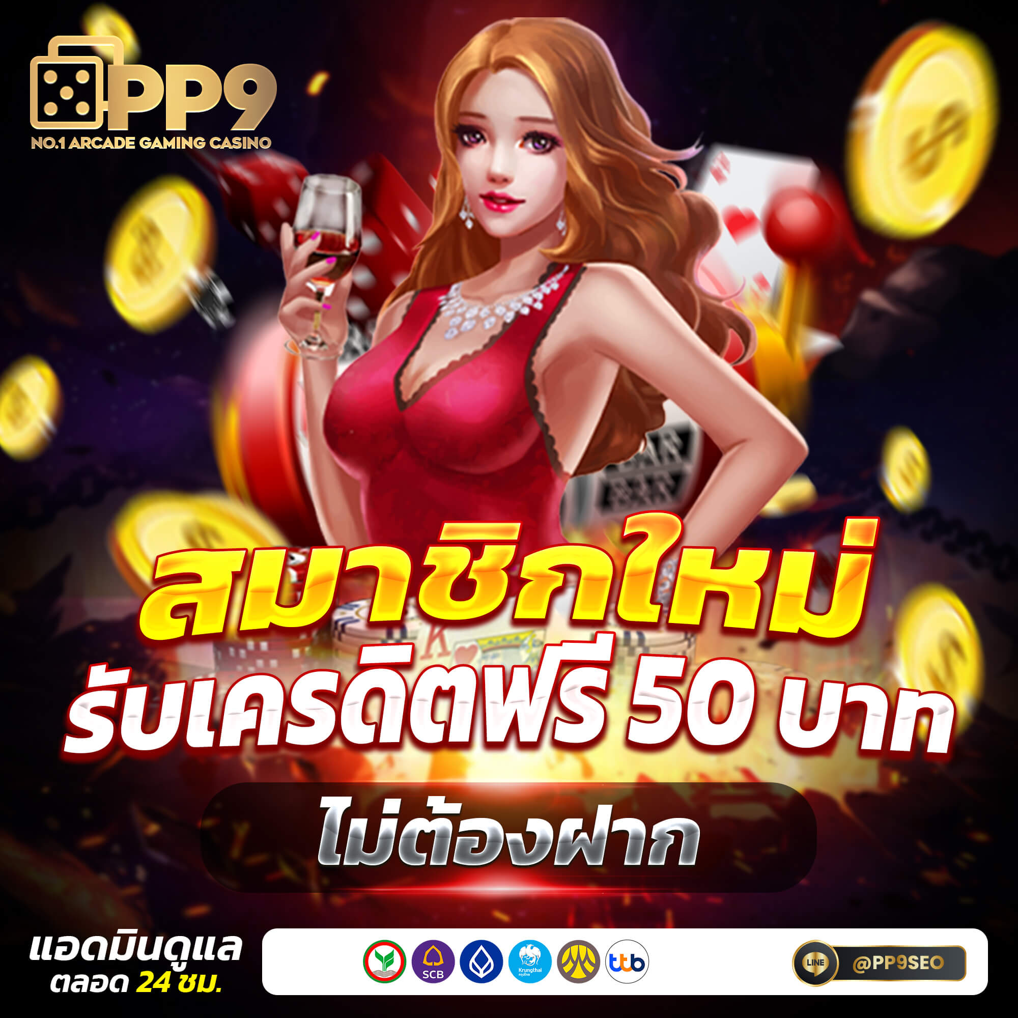 ดูบอลสดวันนี้ ค่ายคาสิโนออนไลน์ยอดนิยมแห่งไทย