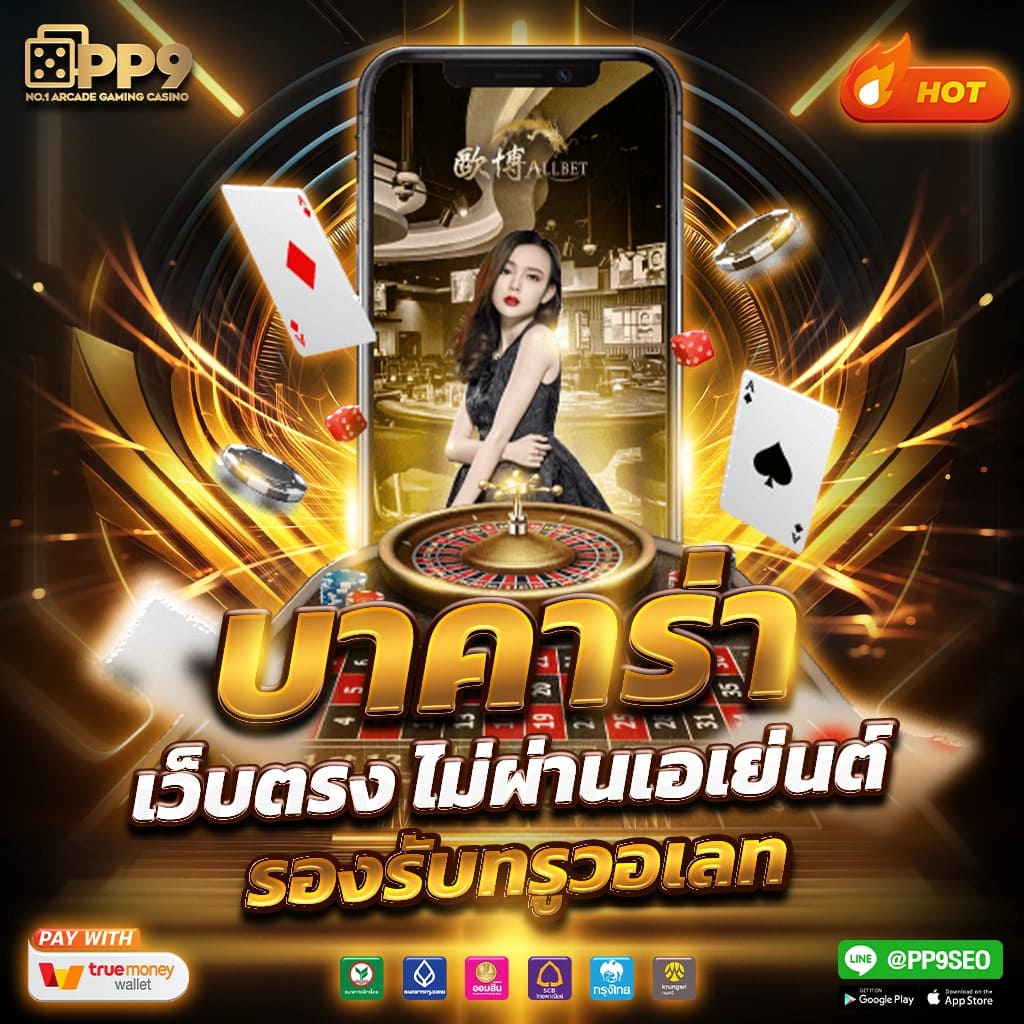 ดูบ้านบอล เว็บเดิมพันฟุตบอลออนไลน์อันดับหนึ่งในไทย 2024