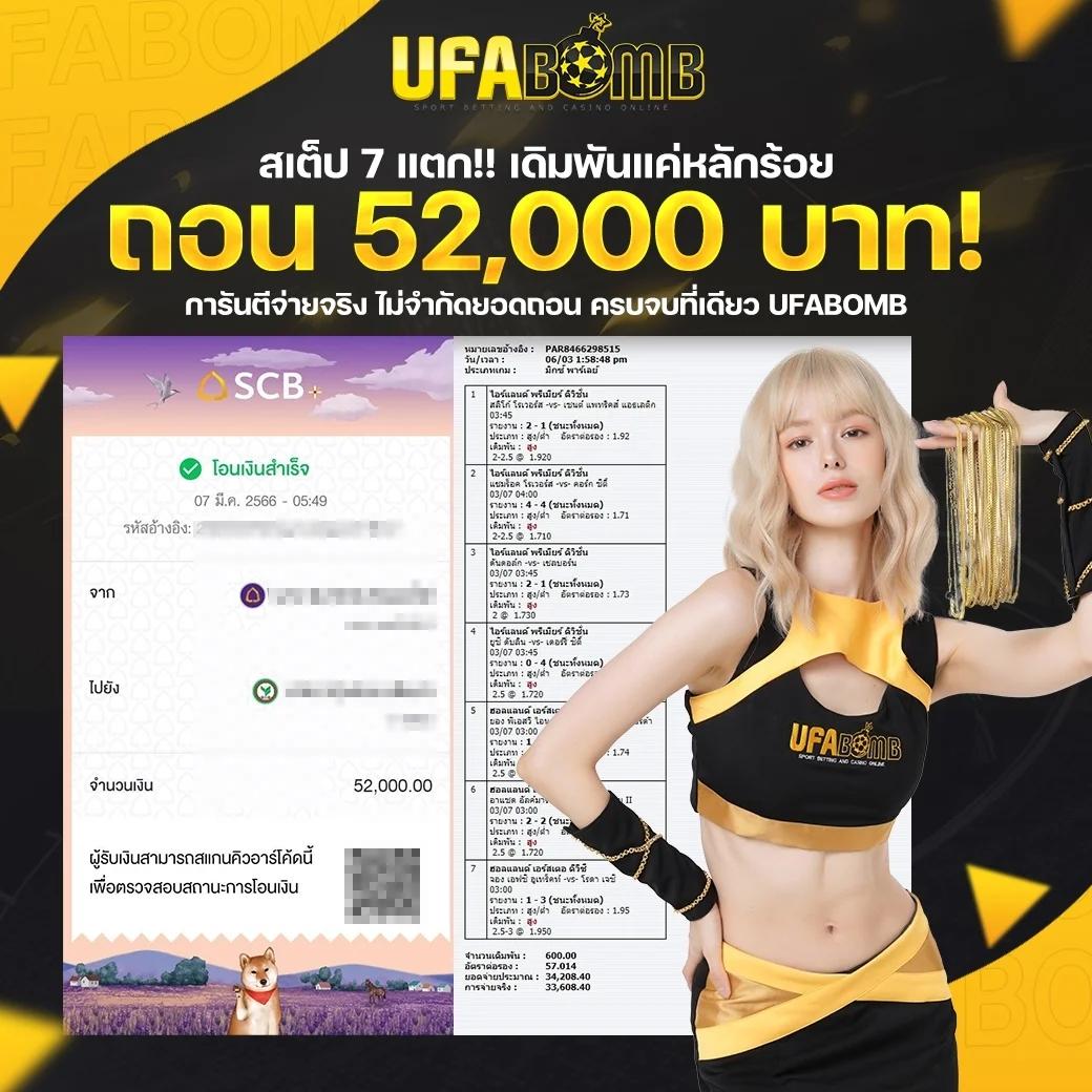 ดูผลบอลสด 888 เว็บตรง ค้นหาบอลฟรีทันทีในไทย
