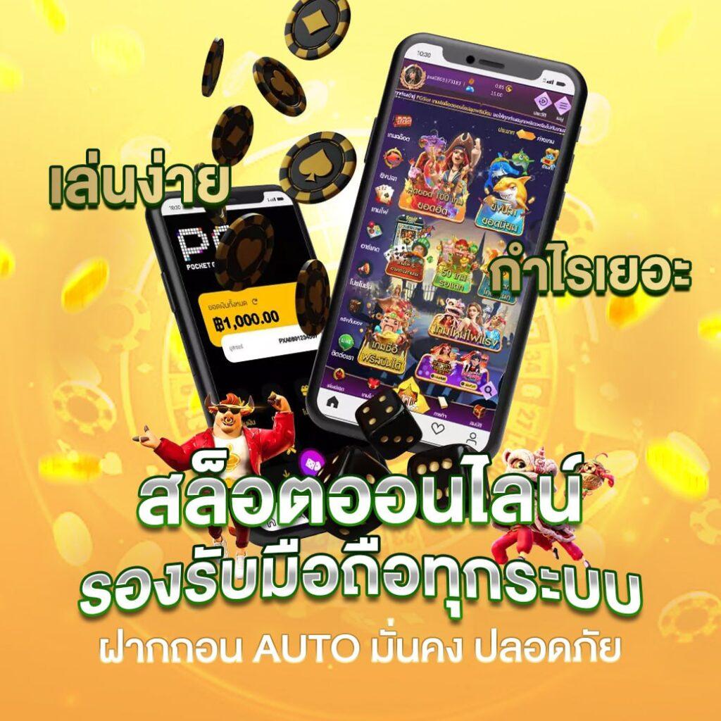 ดูฟุตบอลวันนี้ เว็บเดิมพันยอดนิยม ระบบทันสมัย ตลอด 24 ชม