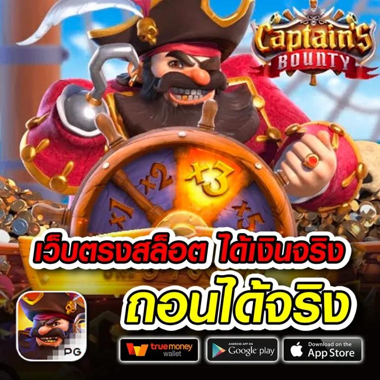 ดูใบ1688สล็อต ศูนย์รวมเกมทำเงินแห่งใหม่ล่าสุด มาตรฐานระดับสากล
