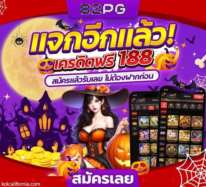 ตะรางบอลคืนนี้ เว็บแทงบอลทันสมัย ระบบใช้งานง่าย สมัครเลย