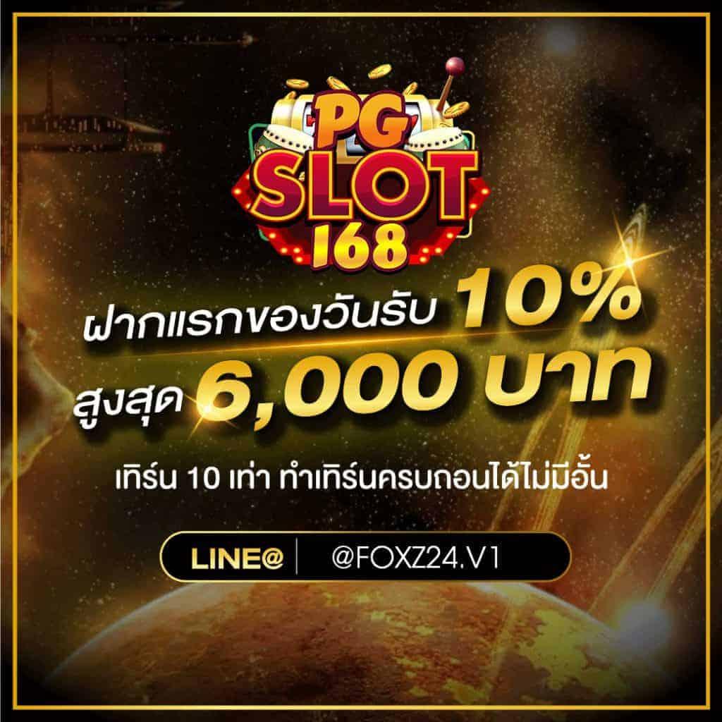 ตาบอลวันนี้ คาสิโนออนไลน์ อันดับ 1 พร้อมโปรโมชั่นสุดคุ้ม