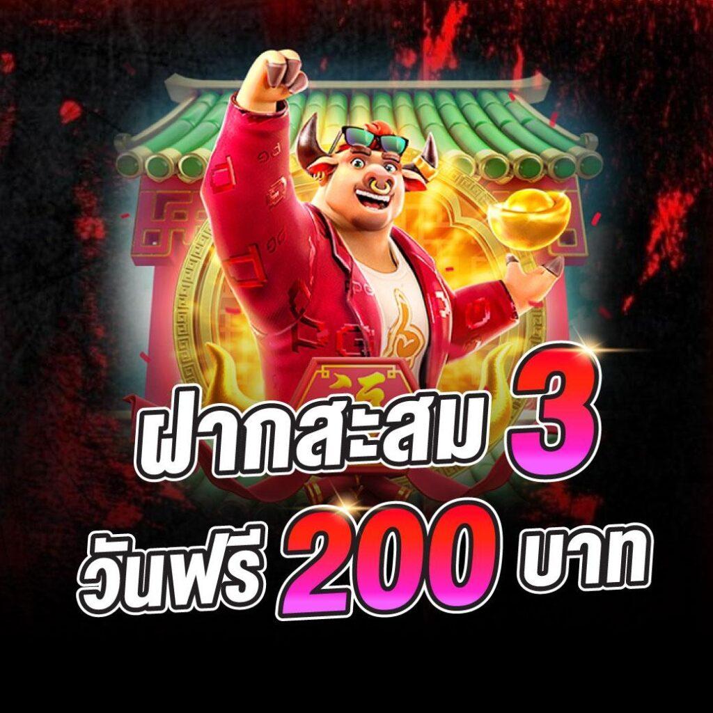ทดลองเล่น PG Demo สล็อตล่าสุด ฟรีไม่มีสะดุด 2024