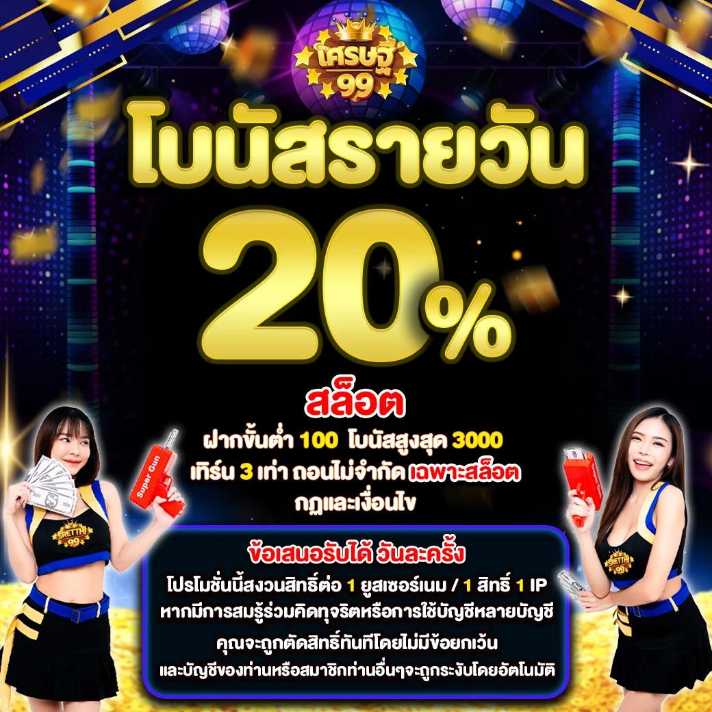 ทดลองเล่น คาสิโนเจ๋งๆ พร้อมโปรโมชั่นสุดคุ้มในประเทศไทย