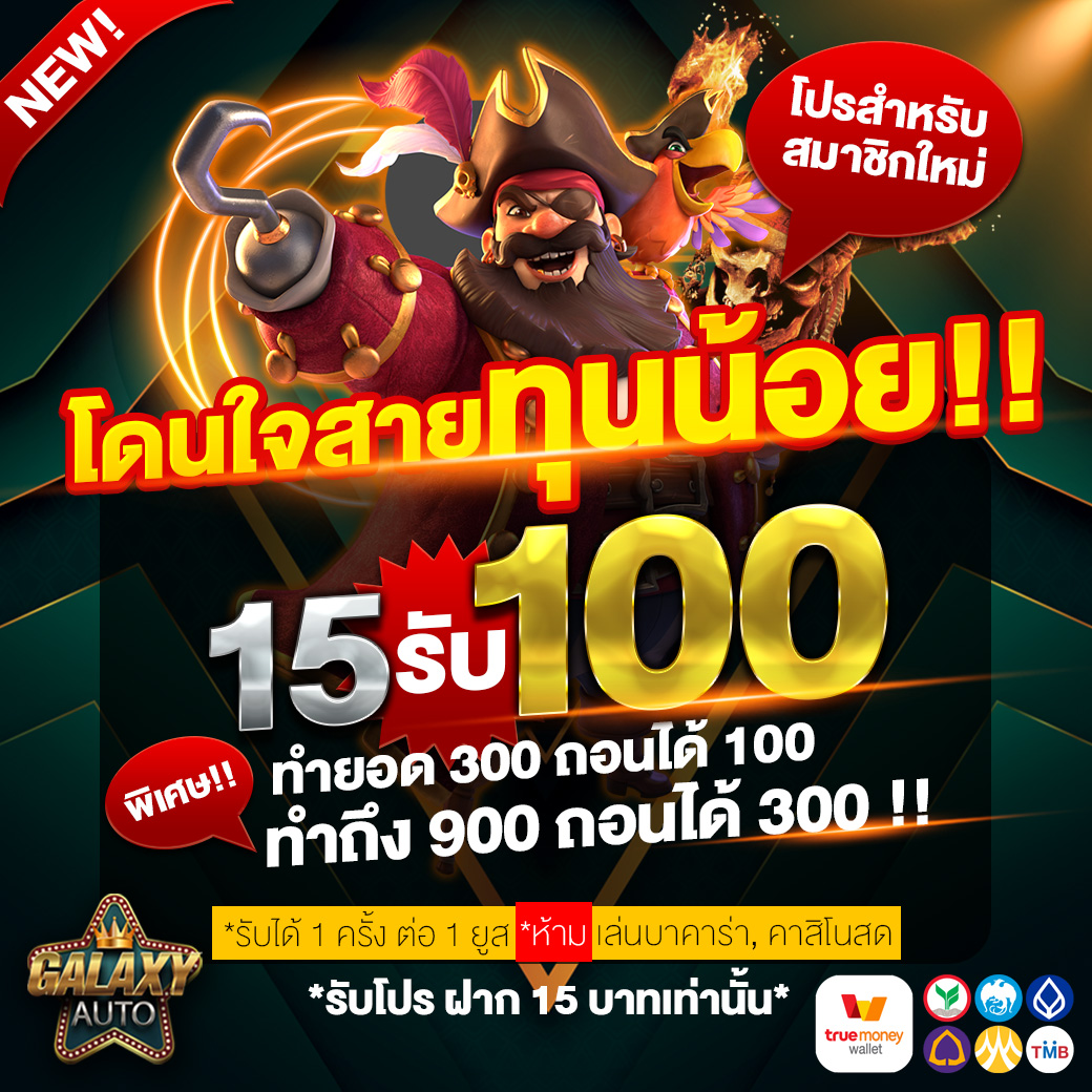 ทดลองเล่น สล็อตเทสต์ เว็บตรงดีที่สุด 2024 แจกเครดิตฟรี ฝากถอนรวดเร็ว