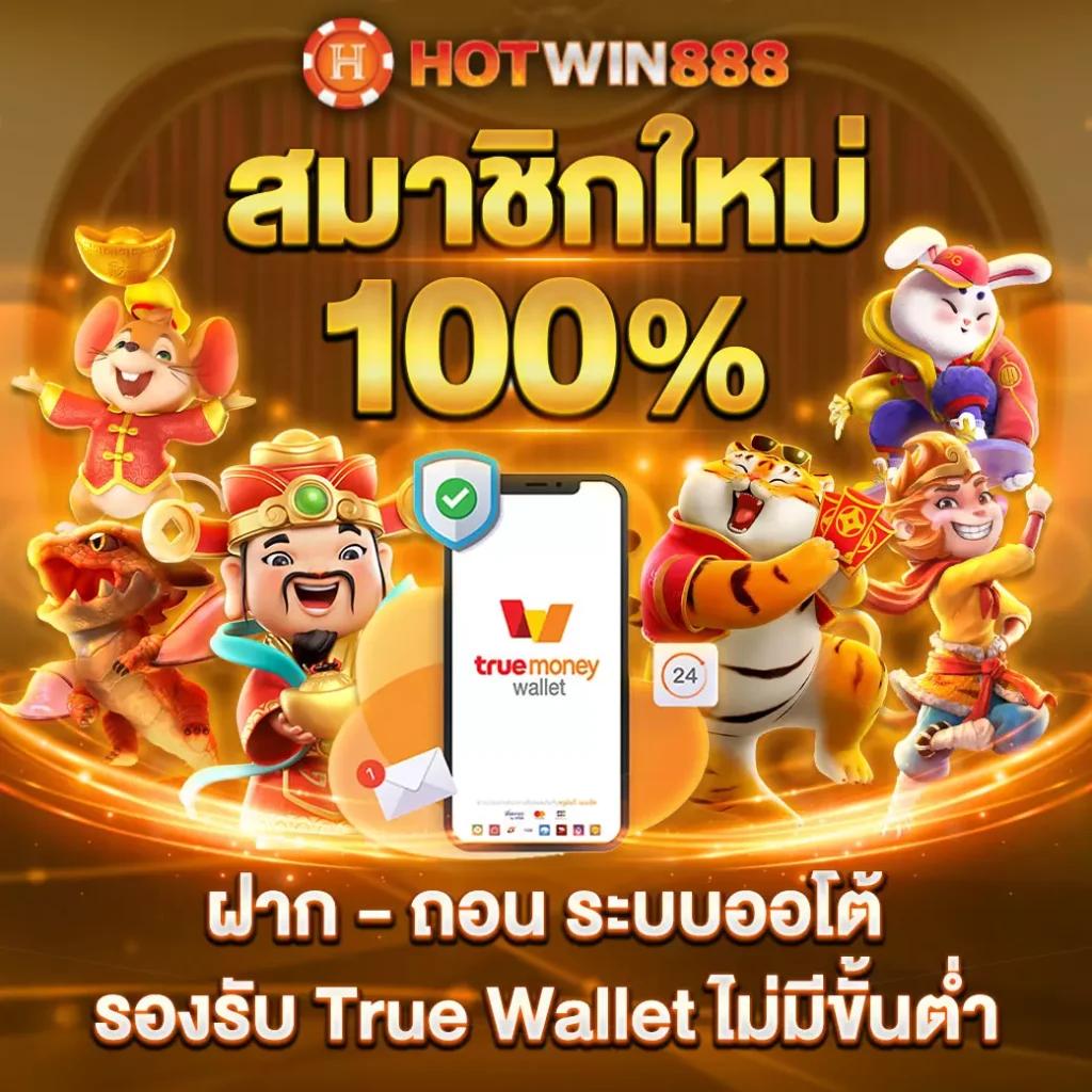 ทดลองเล่นสล็อต PG Slot Demo ระบบใหม่ล่าสุด เล่นง่ายได้เงินจริง