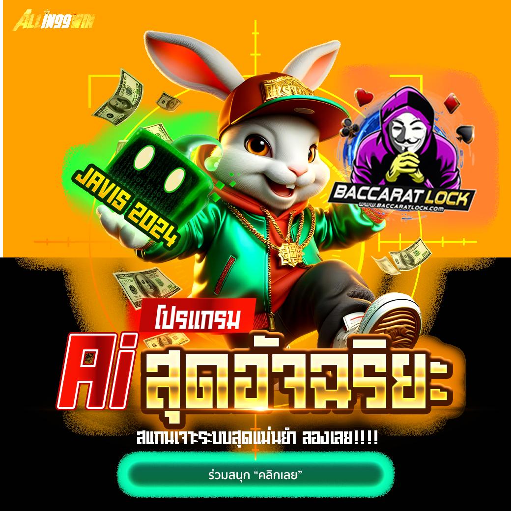 ทางเข้า Joker123Plus ระบบออโต้ เล่นง่าย ลุ้นรวยทันที