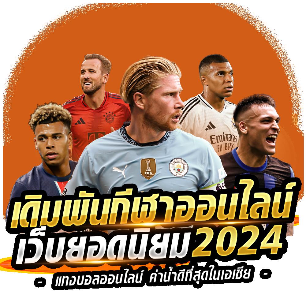 ทางเข้า Lotto เว็บตรง เล่นง่าย จ่ายจริง รวมเกมดัง2024