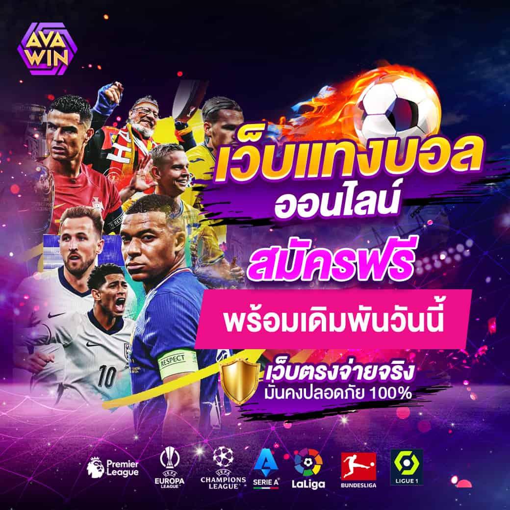 ทางเข้า ufabet มือถือ ฝากถอนออโต้ บริการรวดเร็วในไทย