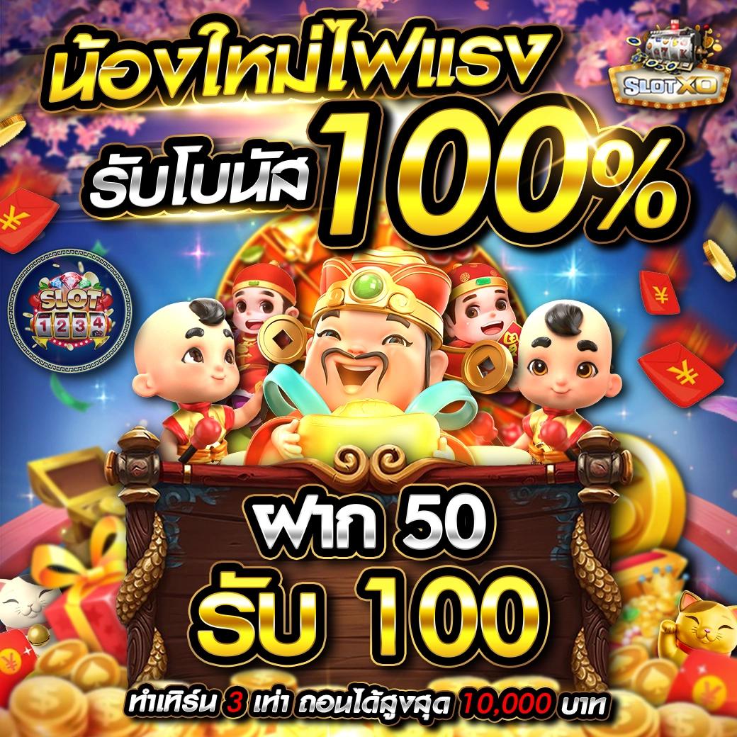 ทางเข้าsbotop เว็บตรง เล่นง่าย มั่นใจปลอดภัย 2024