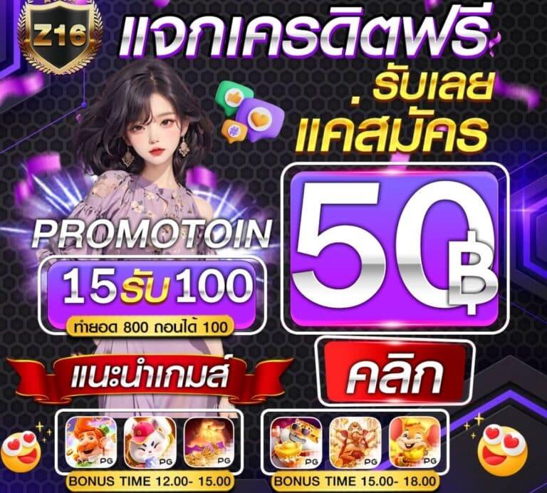ทางเข้าคาสิโน PG Slot เว็บตรง โบนัสแตกง่าย ปลอดภัย อันดับ 1