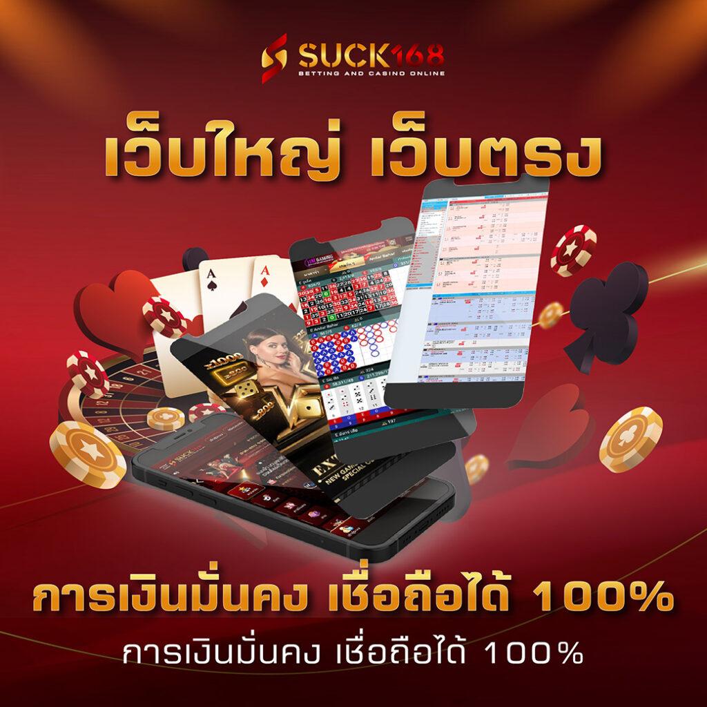 ทางเข้าล่าสุด ufabet คาสิโนออนไลน์ครบวงจรมั่นใจได้สุดยอดการเดิมพัน