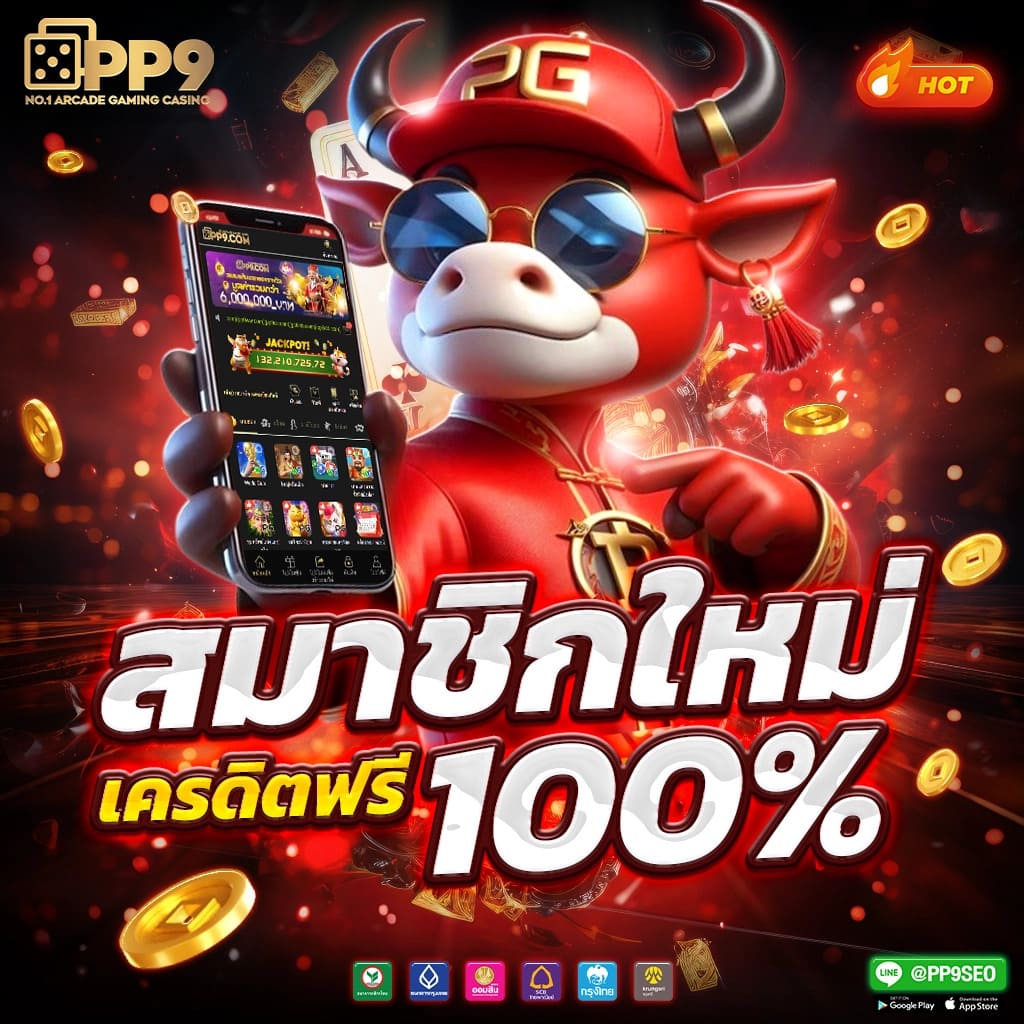 นินจา 168 คาสิโนออนไลน์ชั้นนำ ฝากถอนง่าย โปรโมชั่นเด็ดที่สุดในไทย