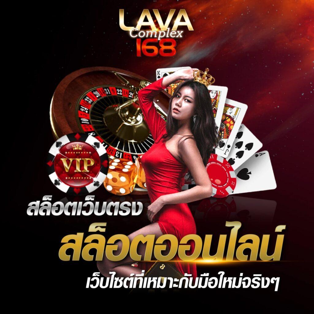 บริการสล็อตสุดมันส์กับ lokirich คาสิโนออนไลน์อันดับหนึ่งในไทย