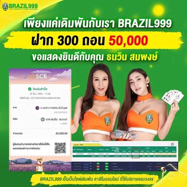 บรรลุเป้าด้วย ผลบอลสดไทย 888 คัดสรรเกมสล็อตคุณภาพระดับแนวหน้า