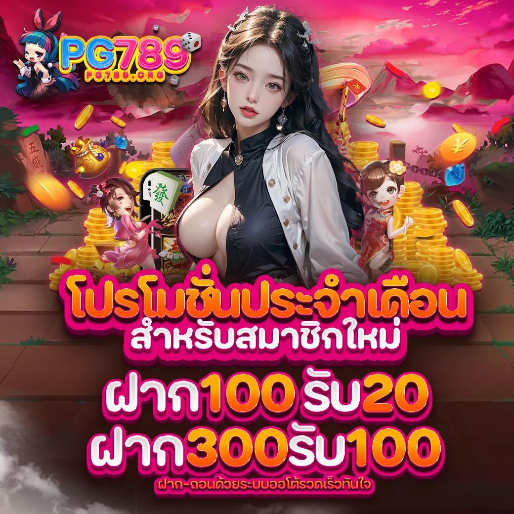บอลthscore เว็บรวมเกมส์สุดฮิต แจกโปรโมชั่นดี จบครบในเว็บเดียว