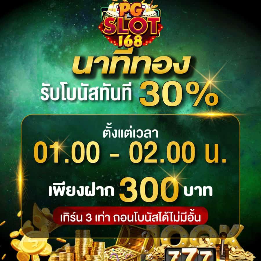 บอลบอลสด เว็บคาสิโนออนไลน์อันดับหนึ่ง พร้อมโปรโมชั่นสุดคุ้มในปี 2024