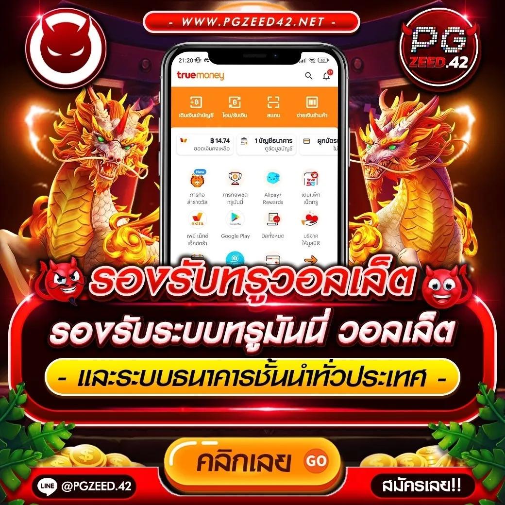 บอลวันนนี้ คาสิโนออนไลน์ยอดนิยม เล่นง่าย จ่ายจริง ปลอดภัย