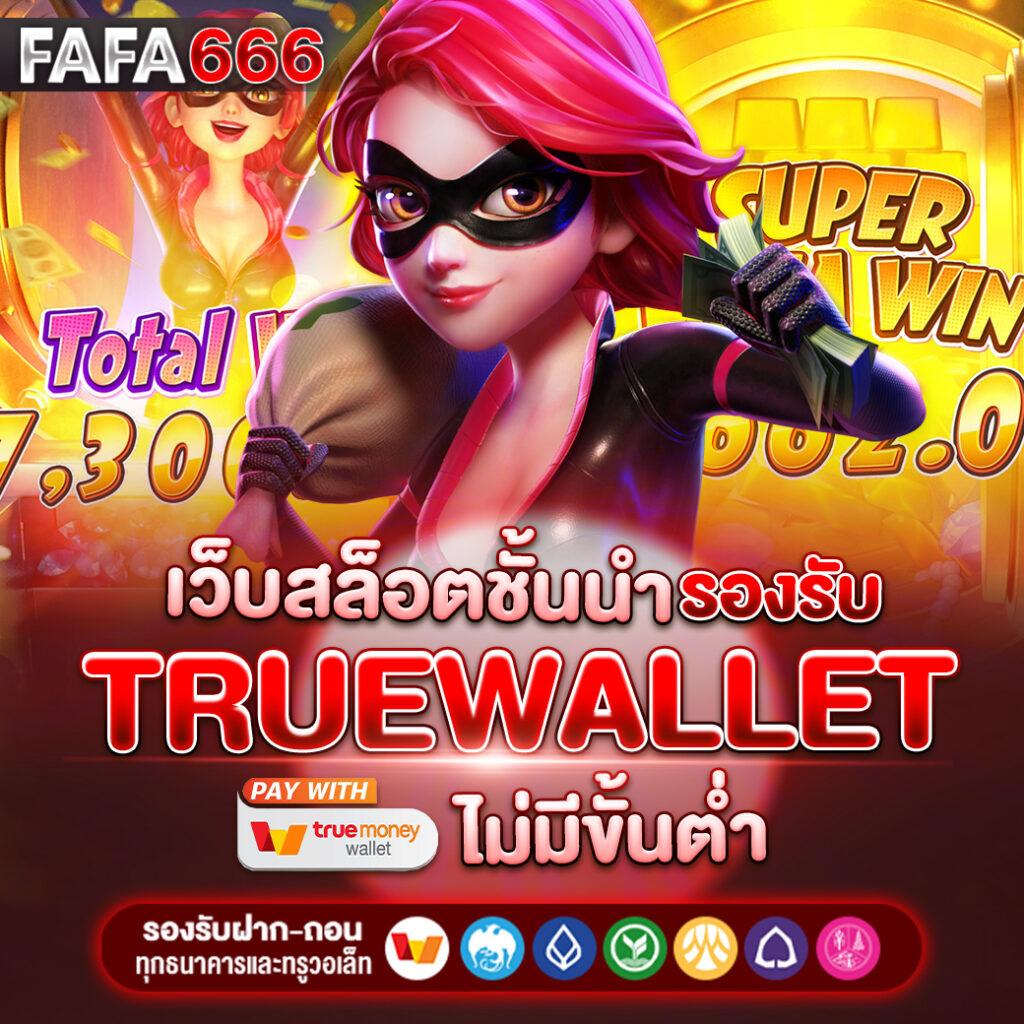 บอลเตะคืนนี้ ครบทุกแมทช์ดัง พร้อมโปรเด็ด 2024