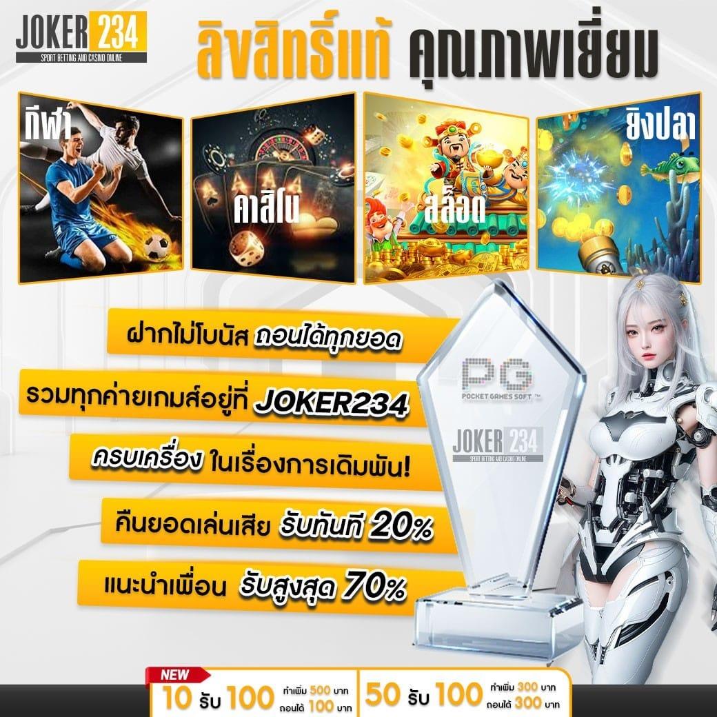 บอลเมื่อคืนนี้ คาสิโนออนไลน์ได้เงินจริง สมัครง่าย รับโบนัสทันที