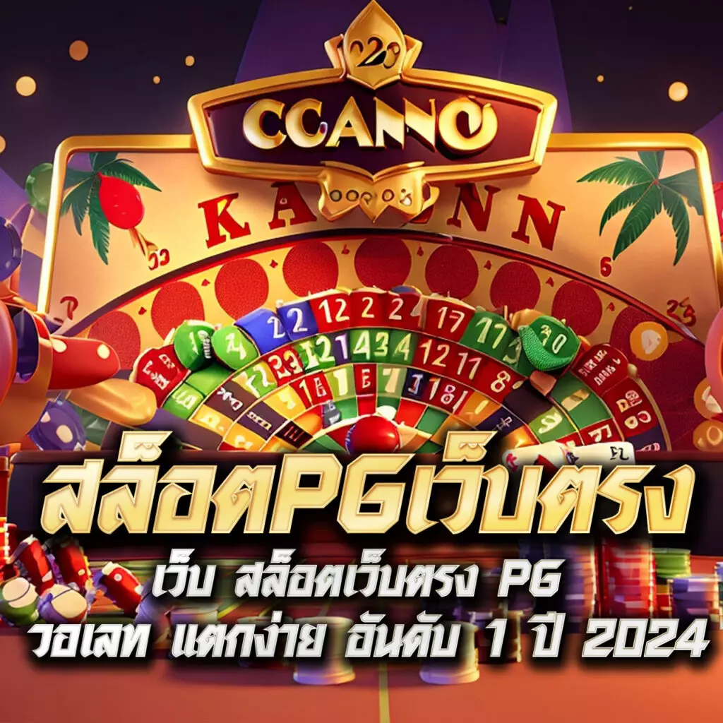 บ้าน ผลบอลสด คาสิโนออนไลน์อันดับหนึ่ง พร้อมแจกโบนัสจัดเต็ม2024