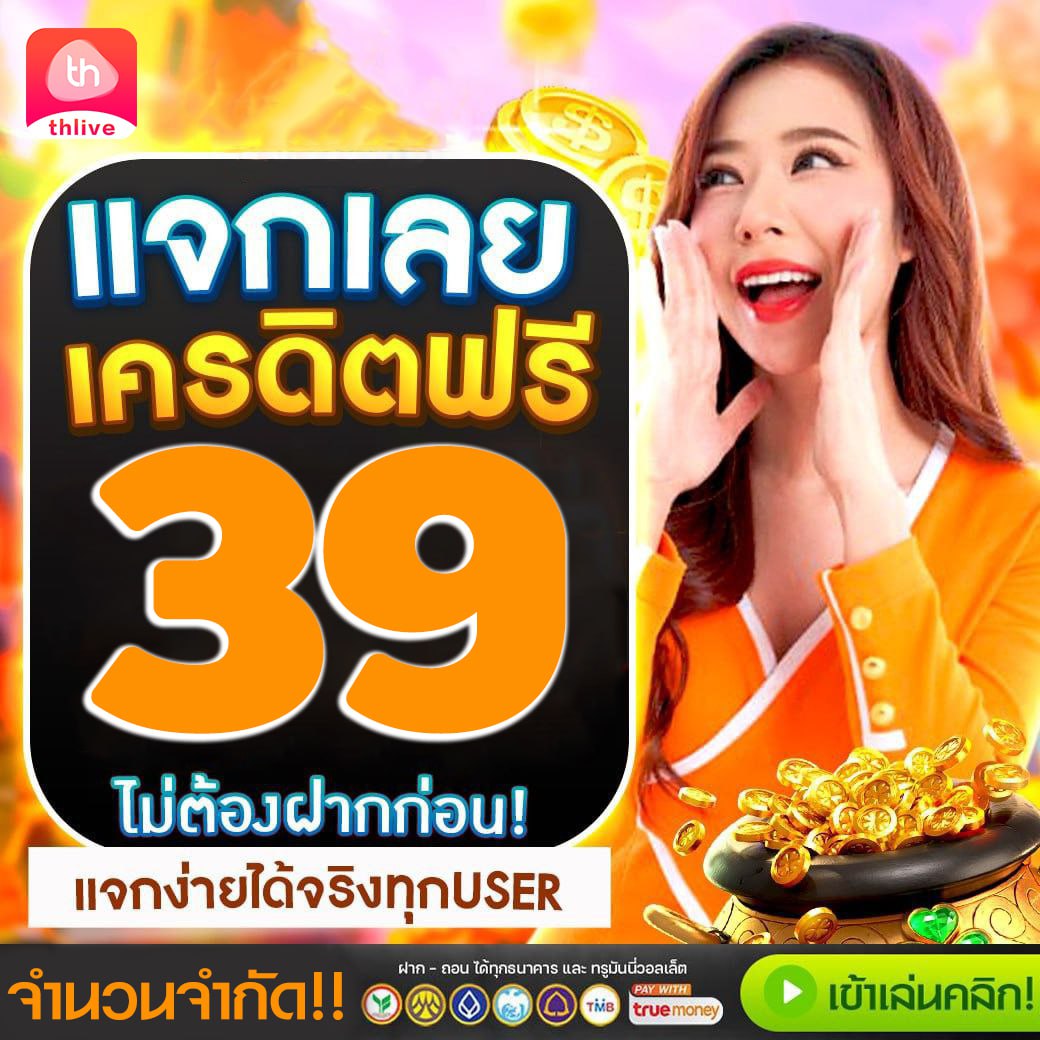 บ้านบอล777 เว็บเดิมพันกีฬาและคาสิโนยอดนิยมในไทย