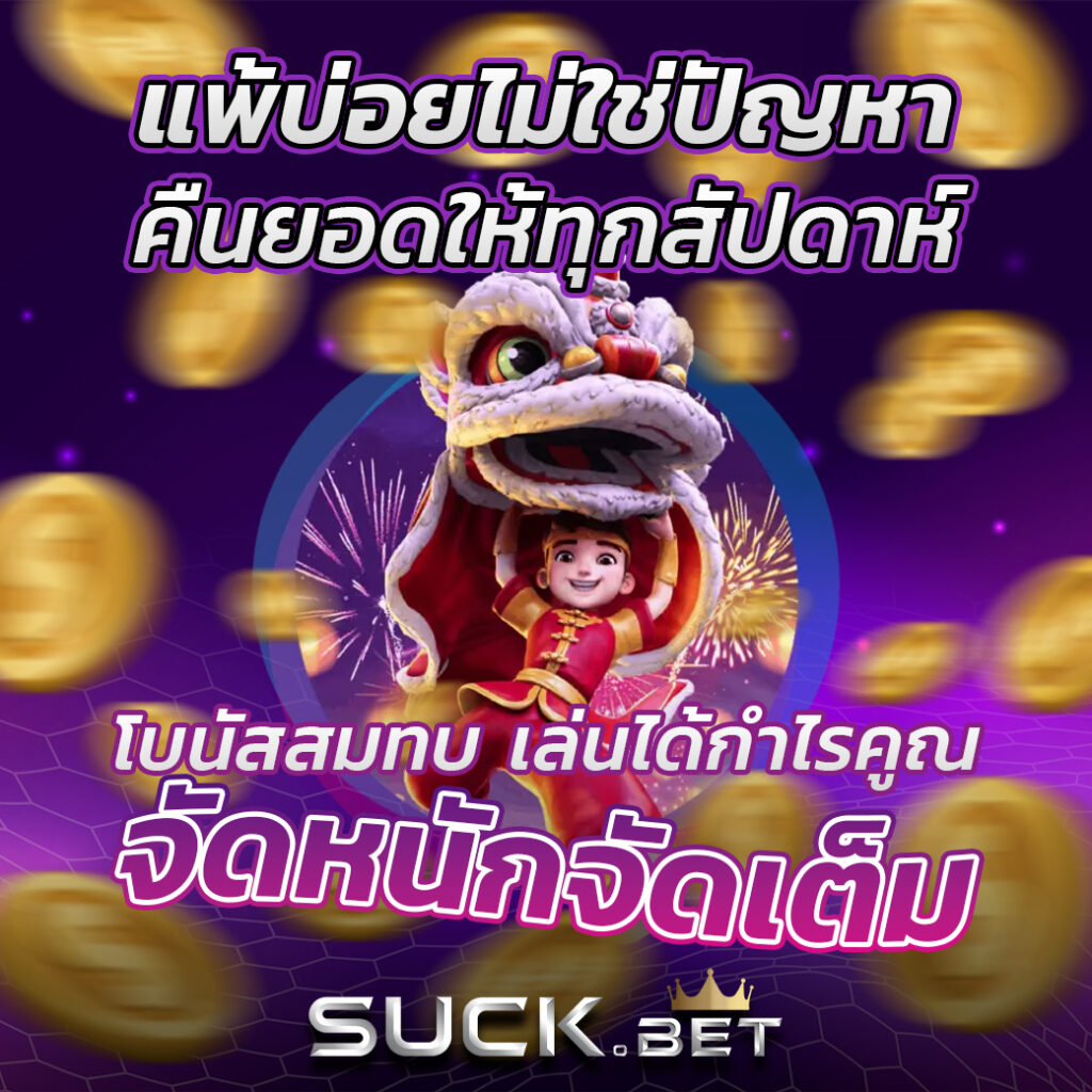 บ้านบอลพรุ่งนี้ คาสิโนออนไลน์สุดฮิต พร้อมเดิมพันแบบเรียลไทม์