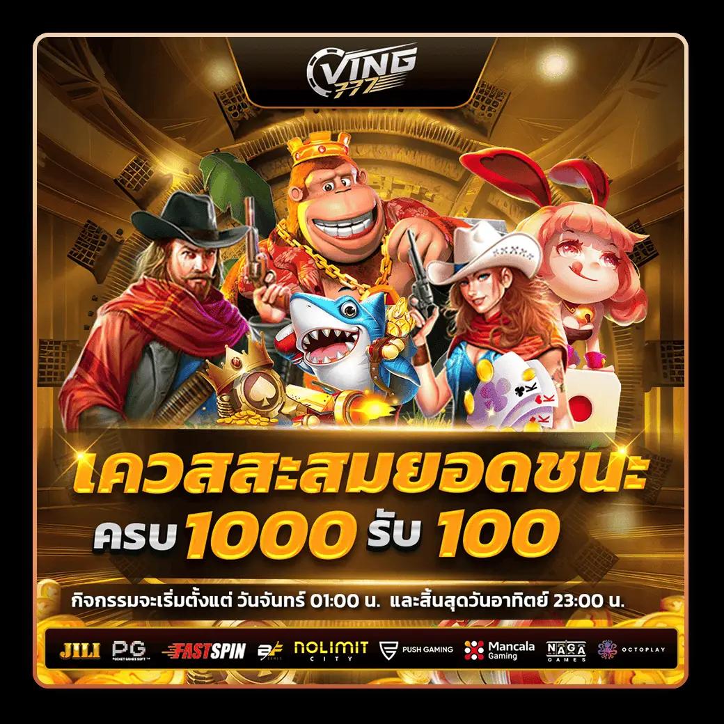 บ้านผ คาสิโนทันสมัย เล่นง่าย จ่ายจริง พร้อมโปรโมชั่นเด็ด