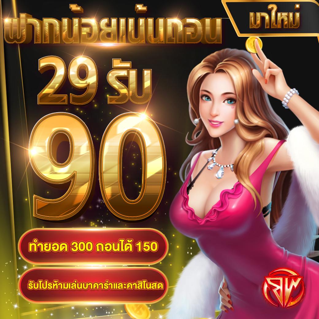 บ้านผลบล คาสิโนออนไลน์รับโบนัสทันที การเดิมพันสุดเร้าใจ