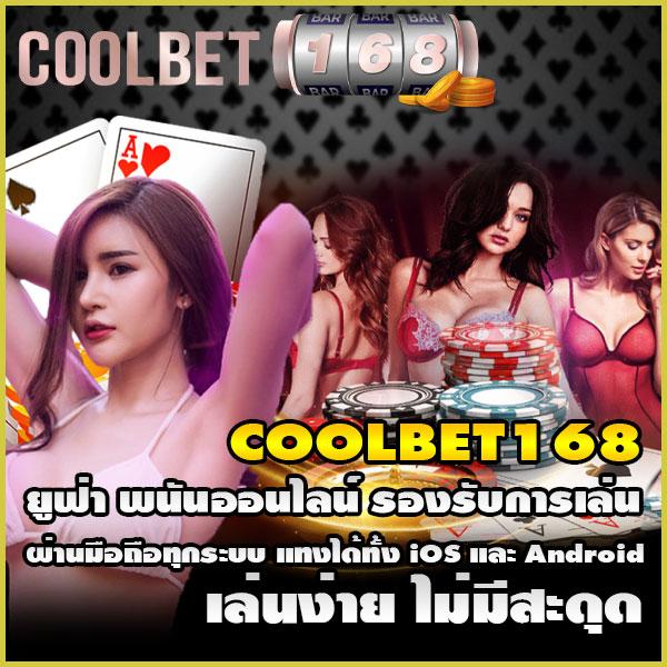 บ้านผลบอล2 เดิมพันง่าย ระบบทันสมัย สมัครรับโบนัสเต็มจำนวน